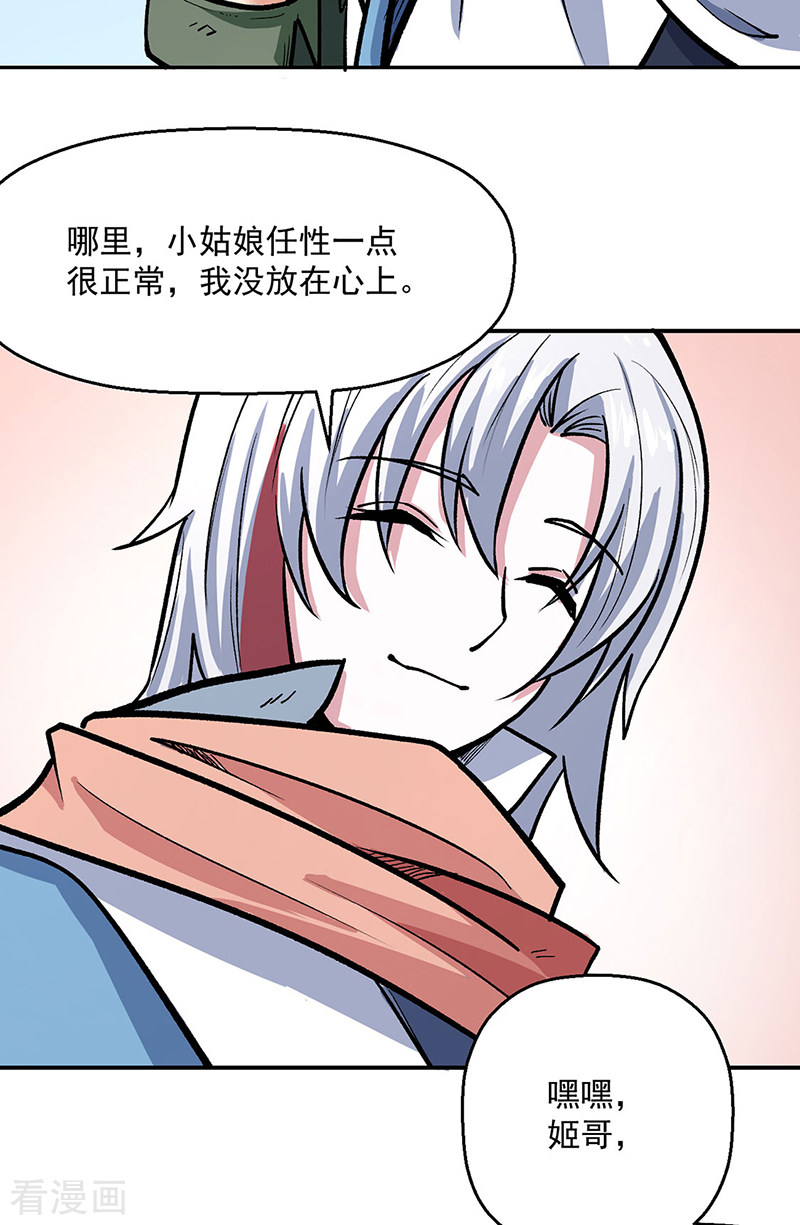 武道独尊468话