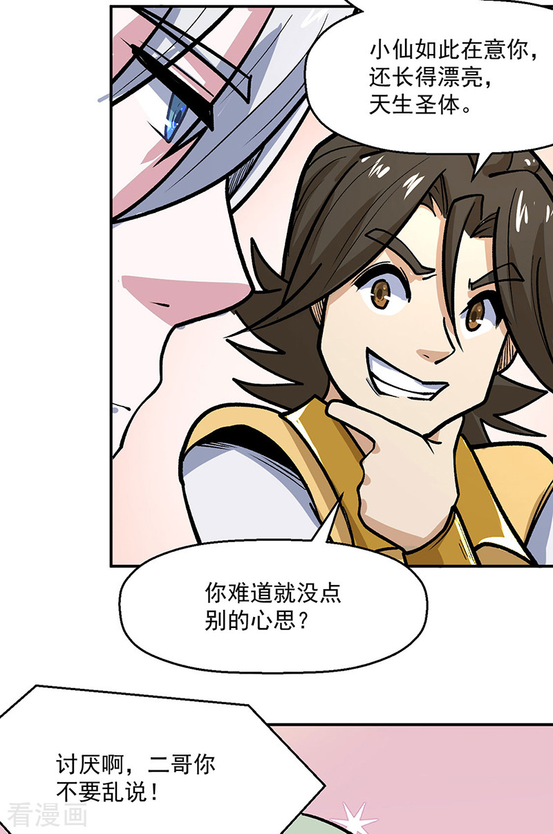 武道独尊468话