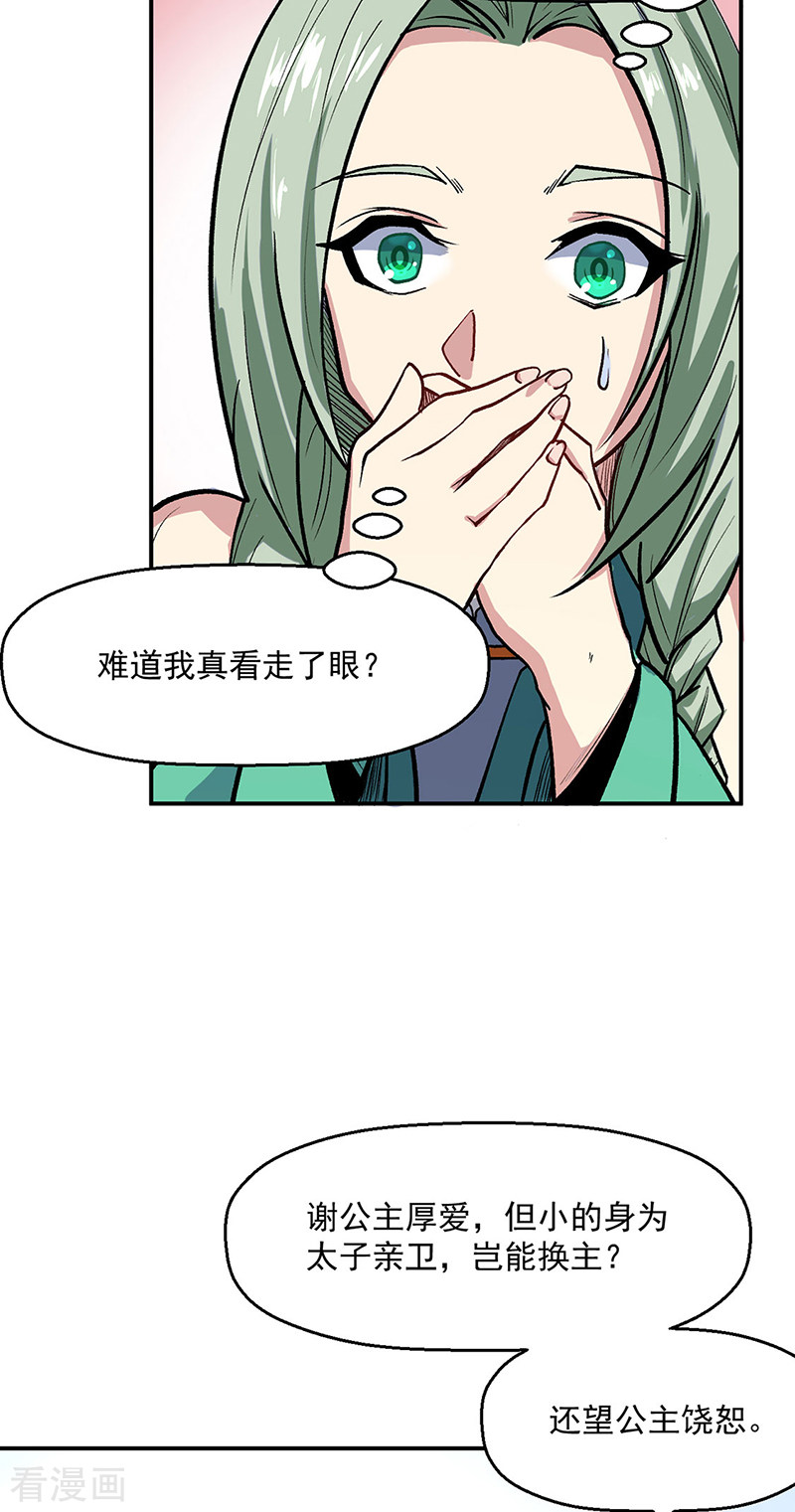 武道独尊468话