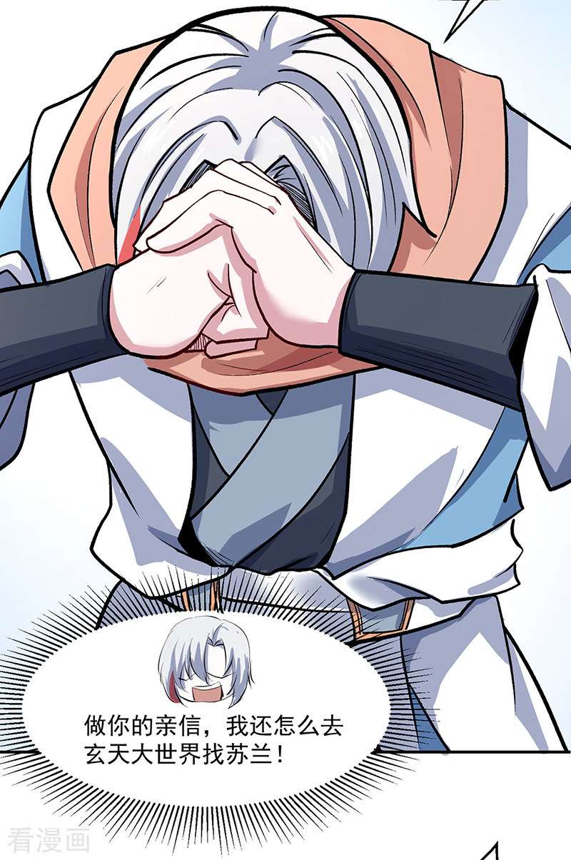 武道独尊468话