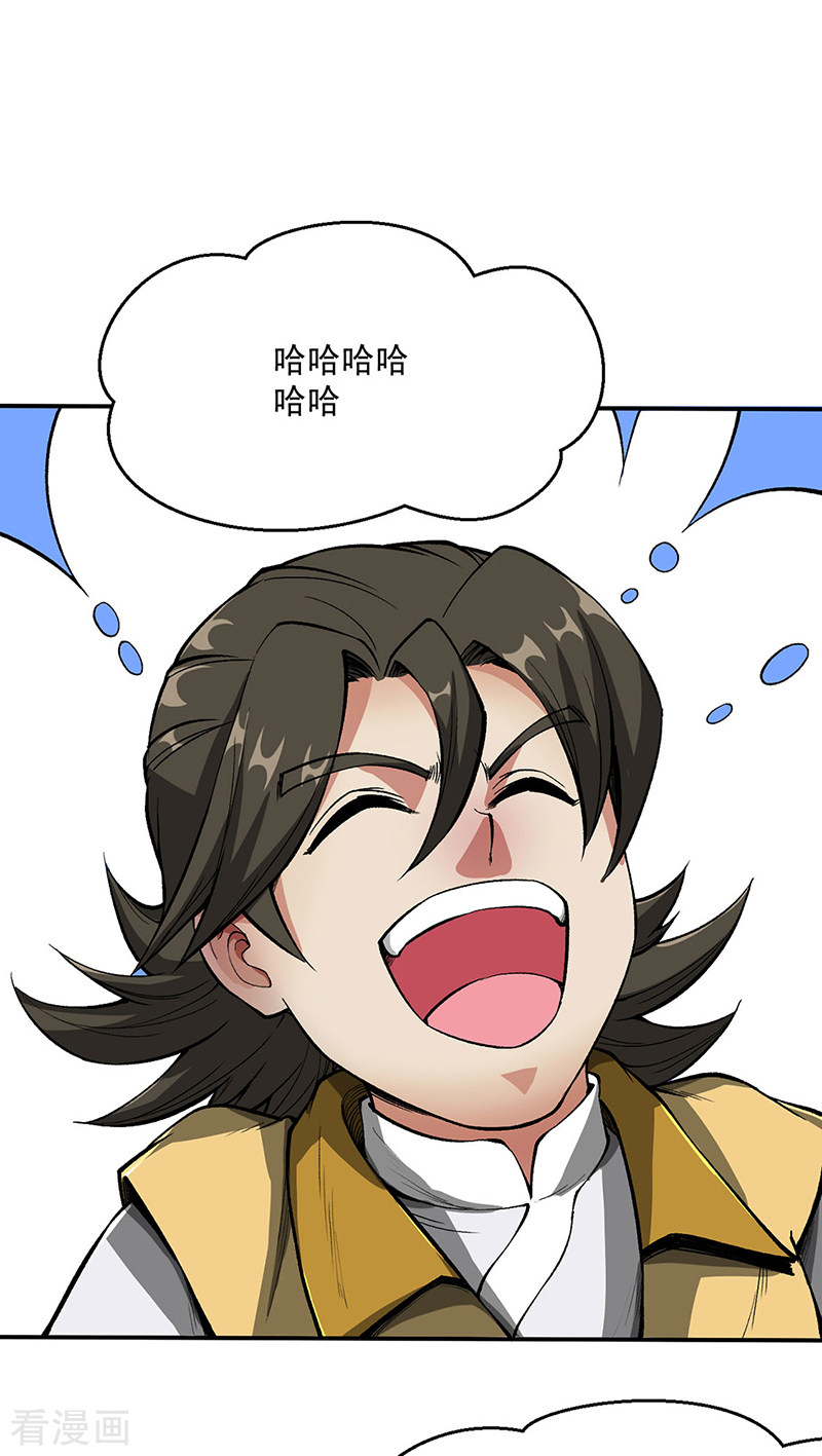 武道独尊469话