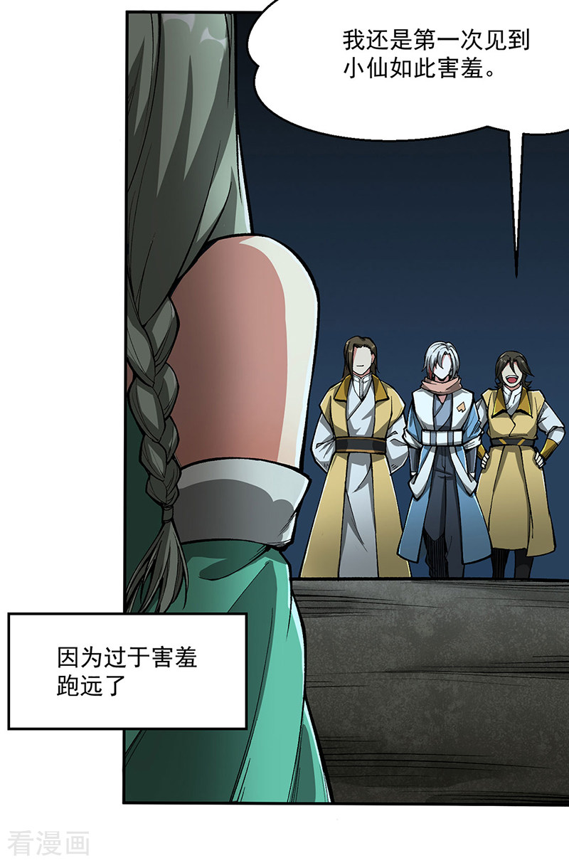 武道独尊469话