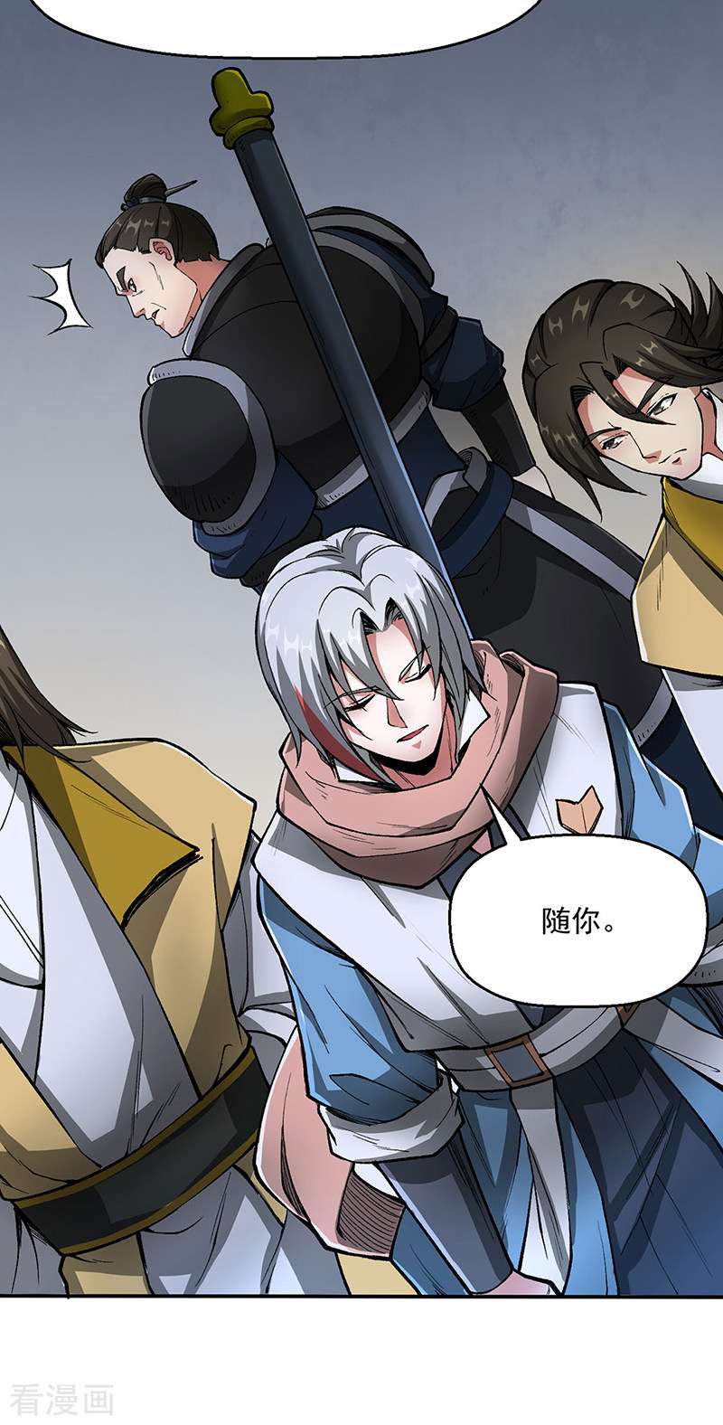 武道独尊469话