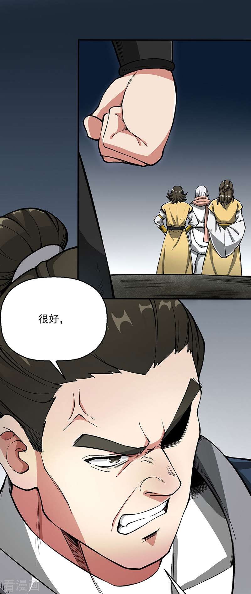 武道独尊469话
