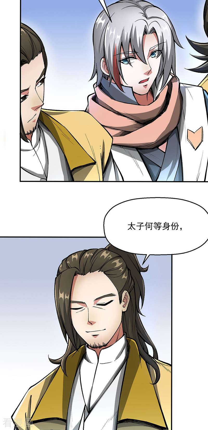 武道独尊469话