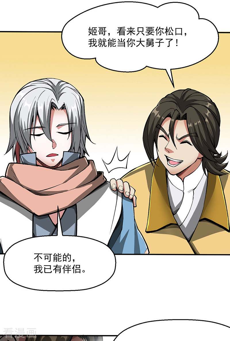 武道独尊469话