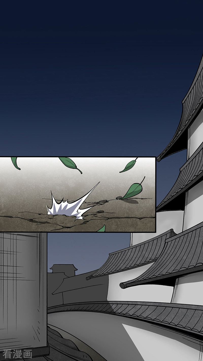 武道独尊469话