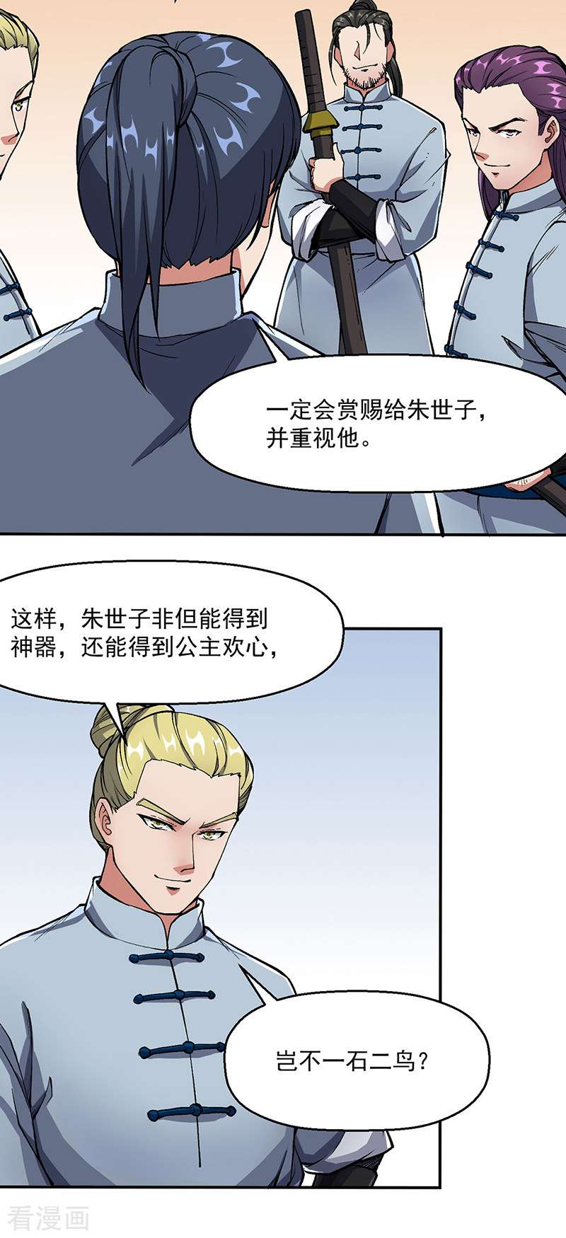 武道独尊469话
