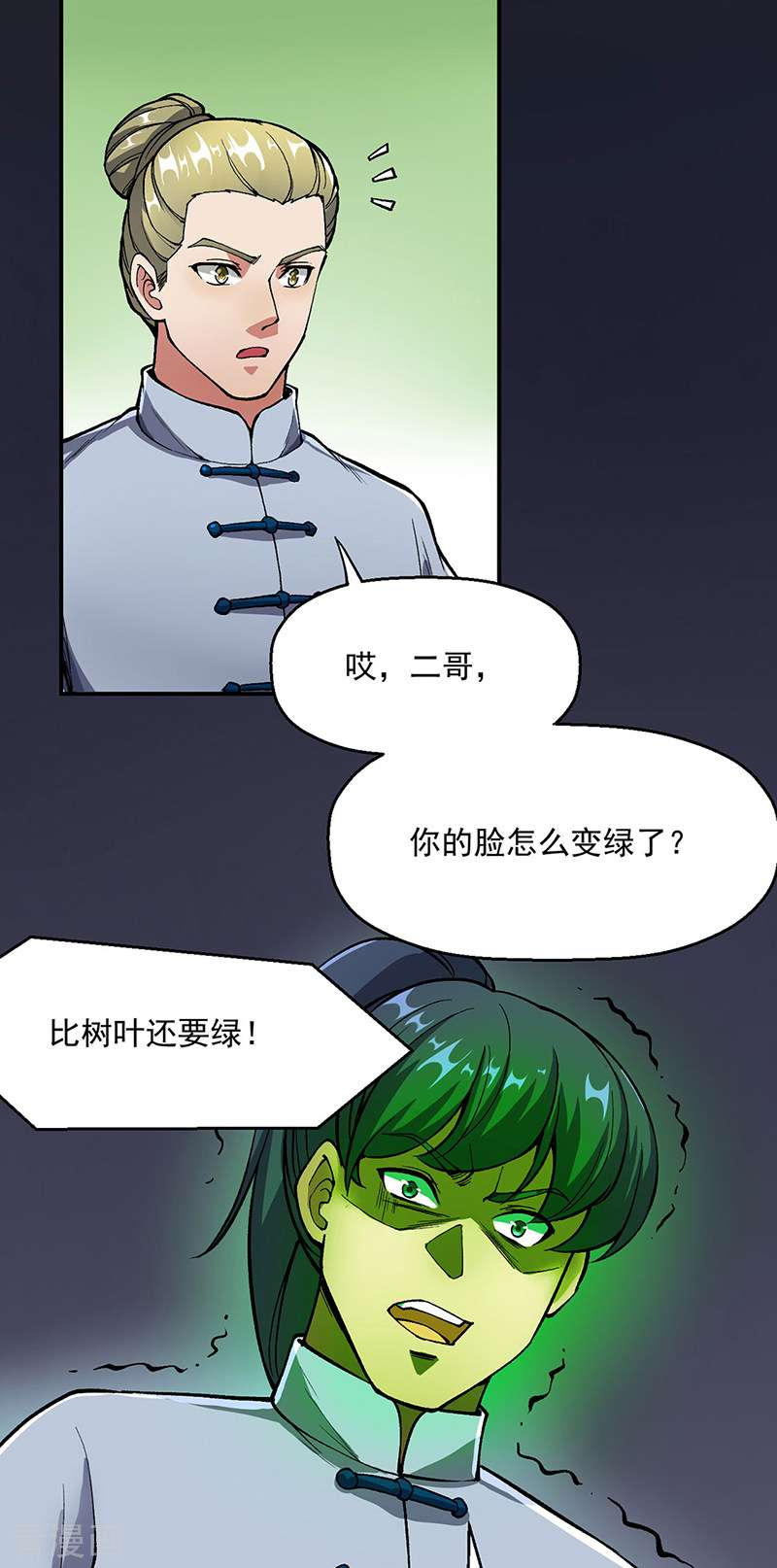武道独尊469话
