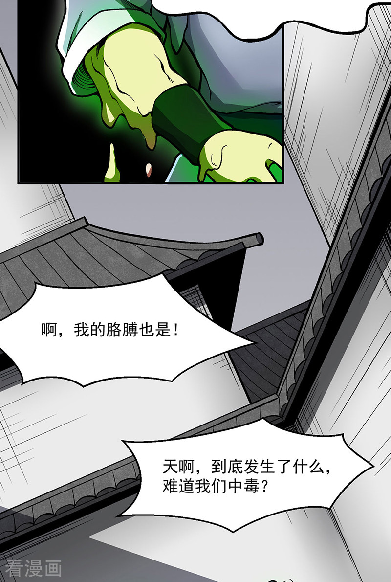 武道独尊469话