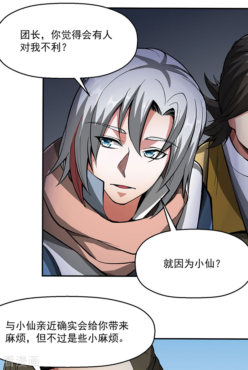 武道独尊469话