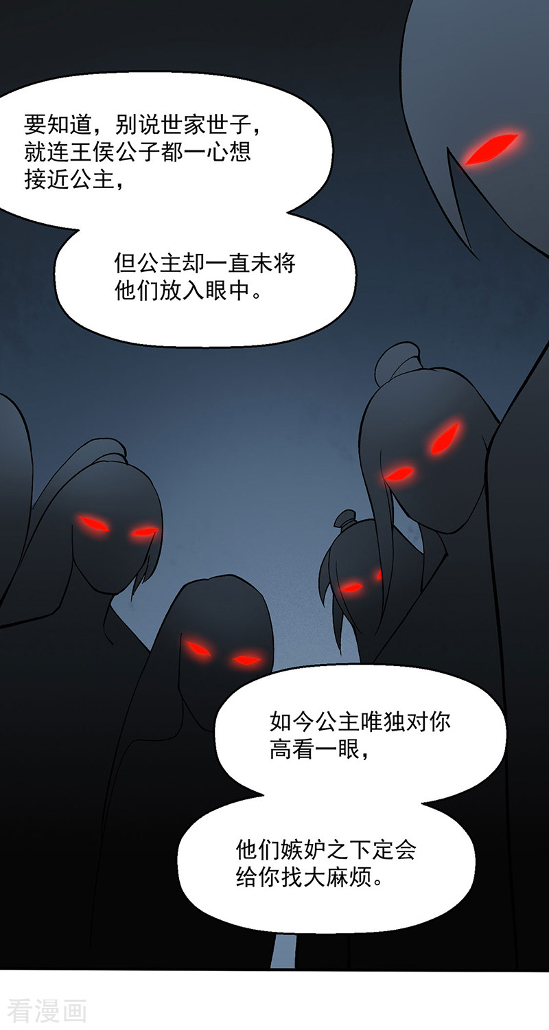 武道独尊469话