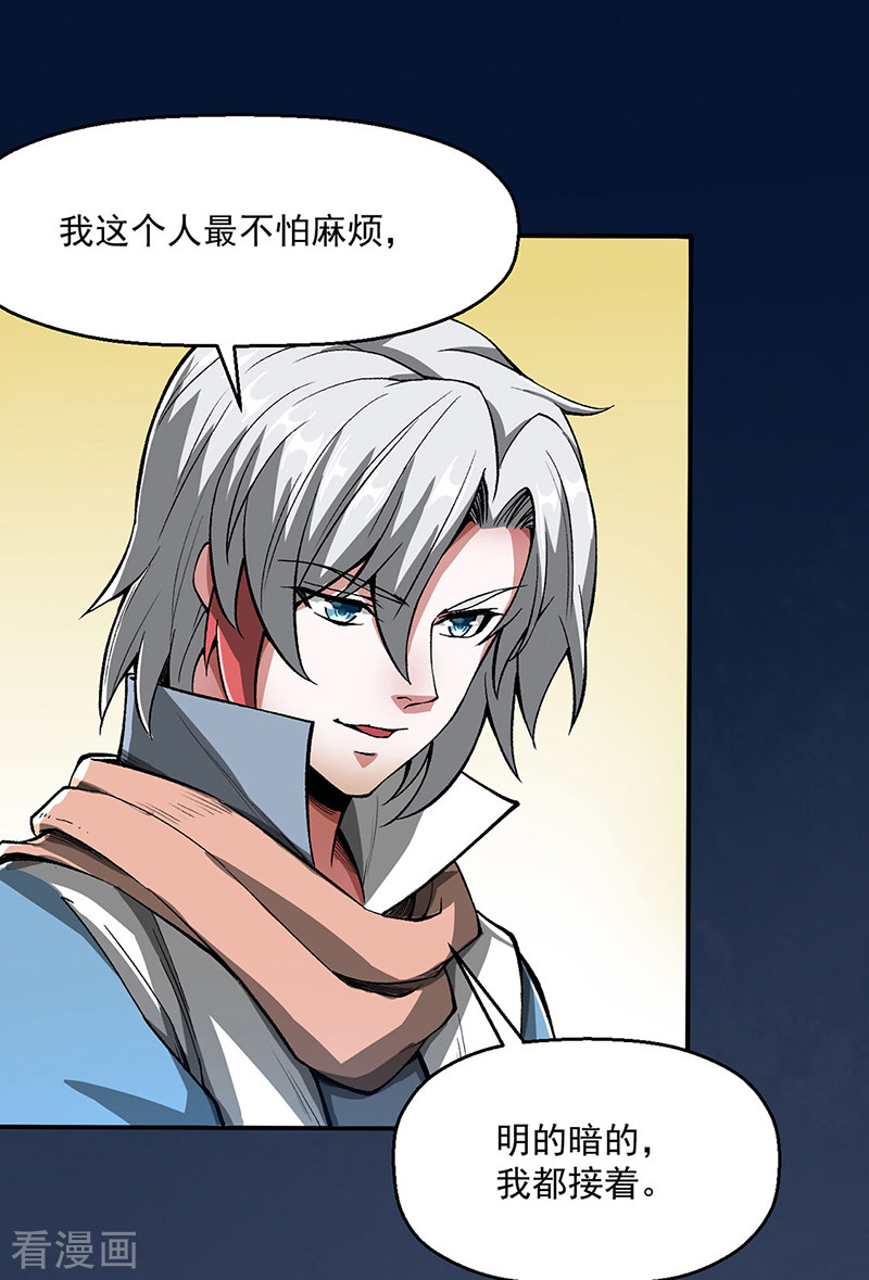武道独尊469话