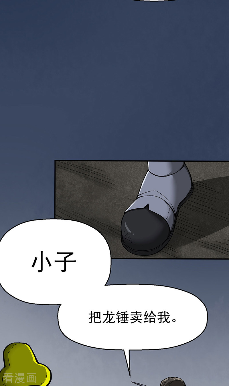 武道独尊469话
