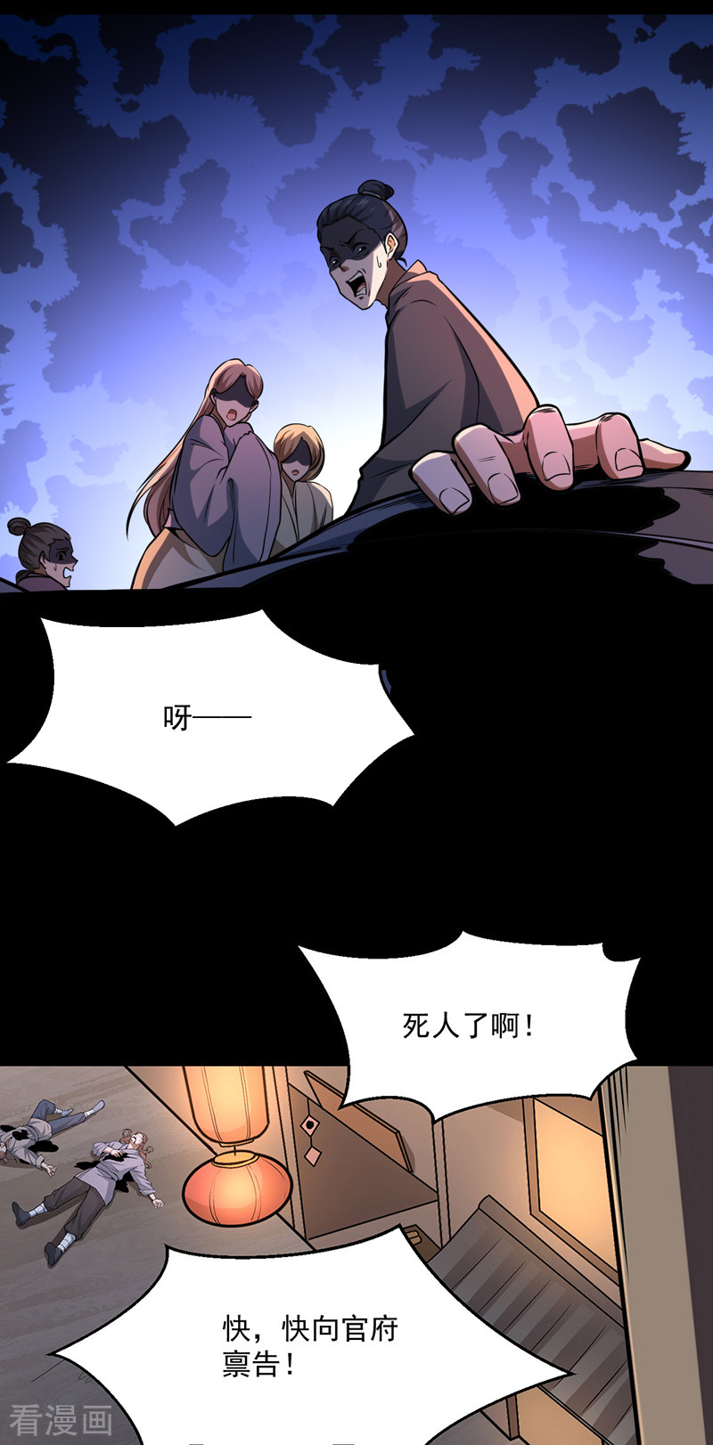 武道独尊470话