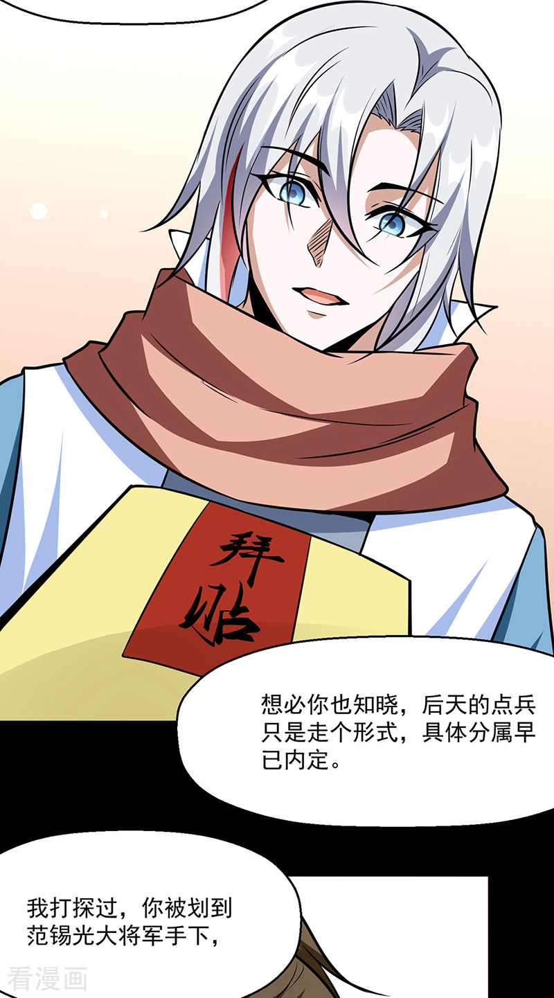 武道独尊470话
