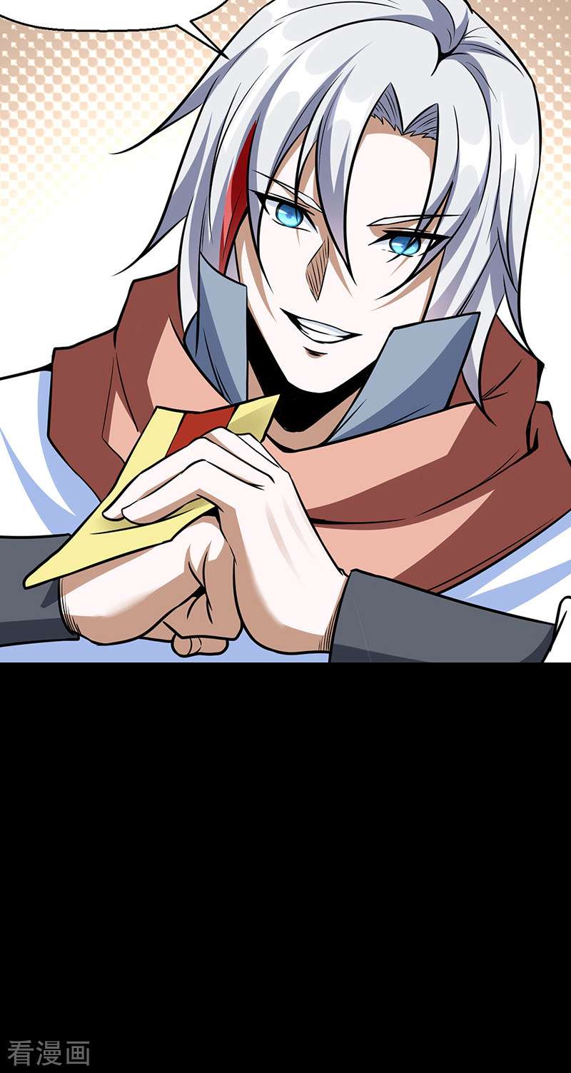 武道独尊470话