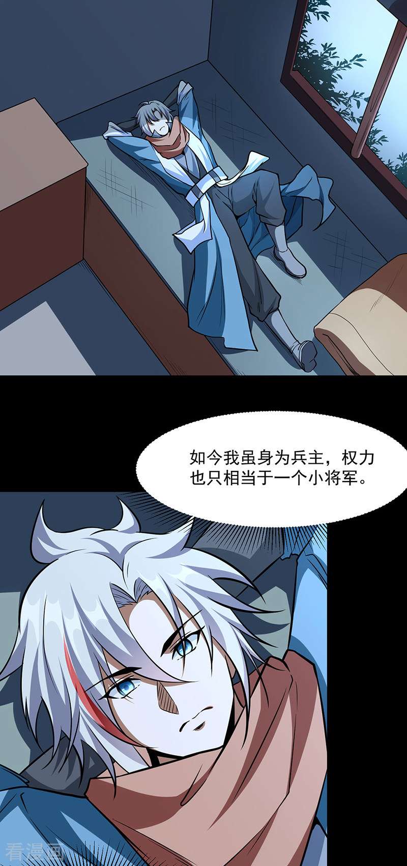 武道独尊470话