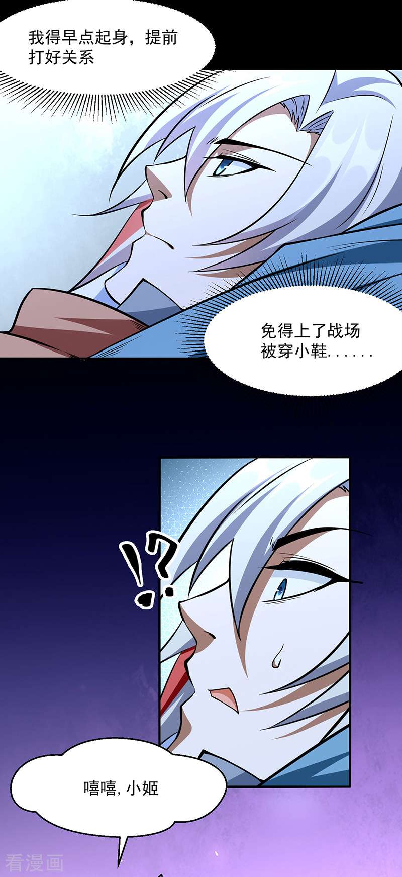武道独尊470话
