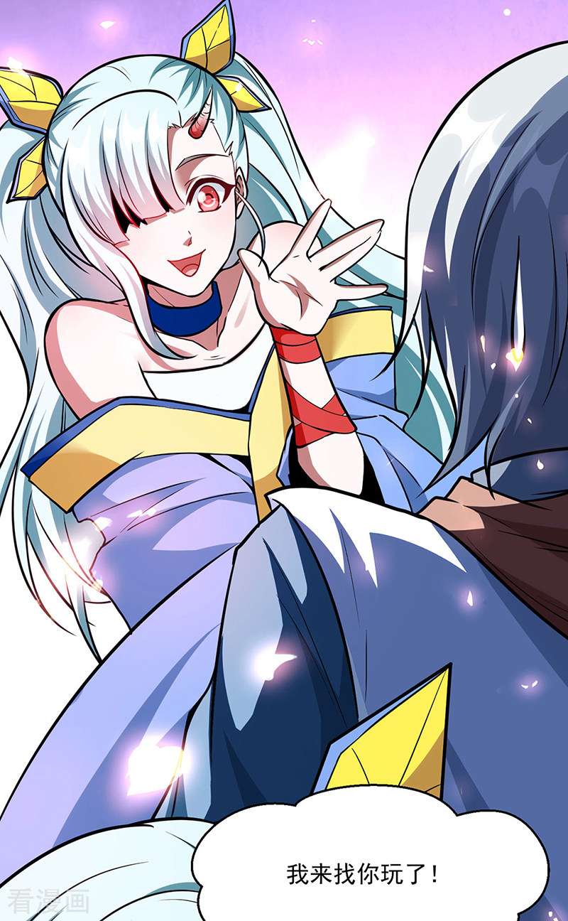 武道独尊470话