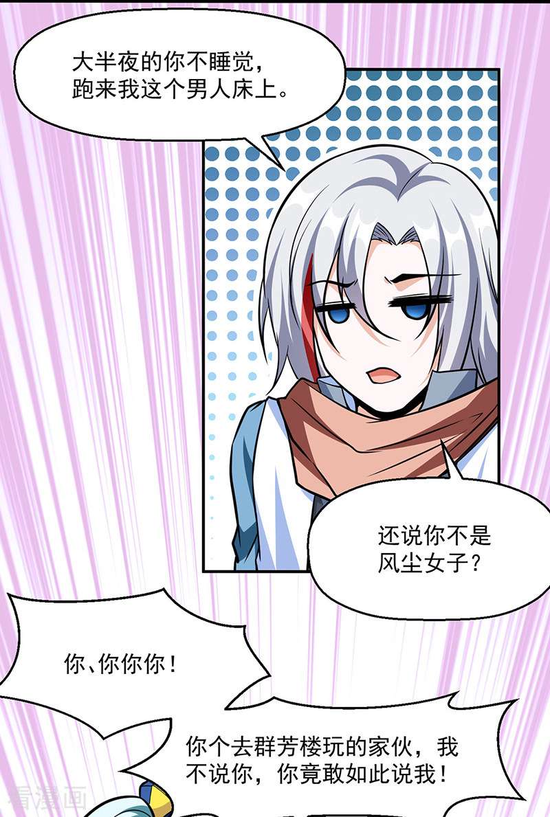 武道独尊470话