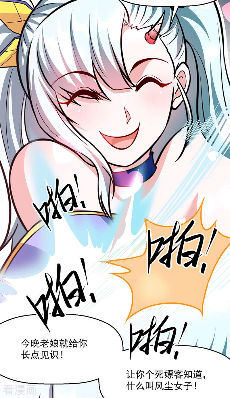 武道独尊470话