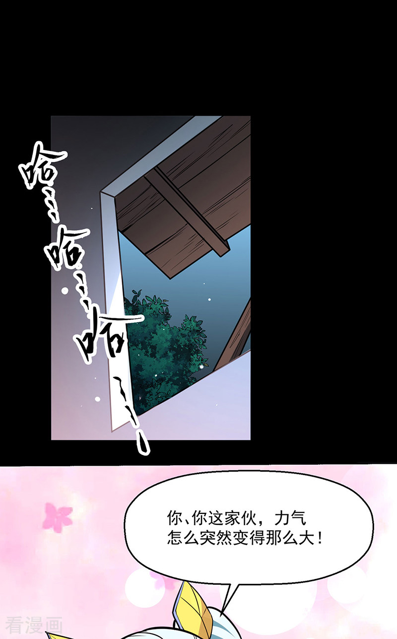 武道独尊470话