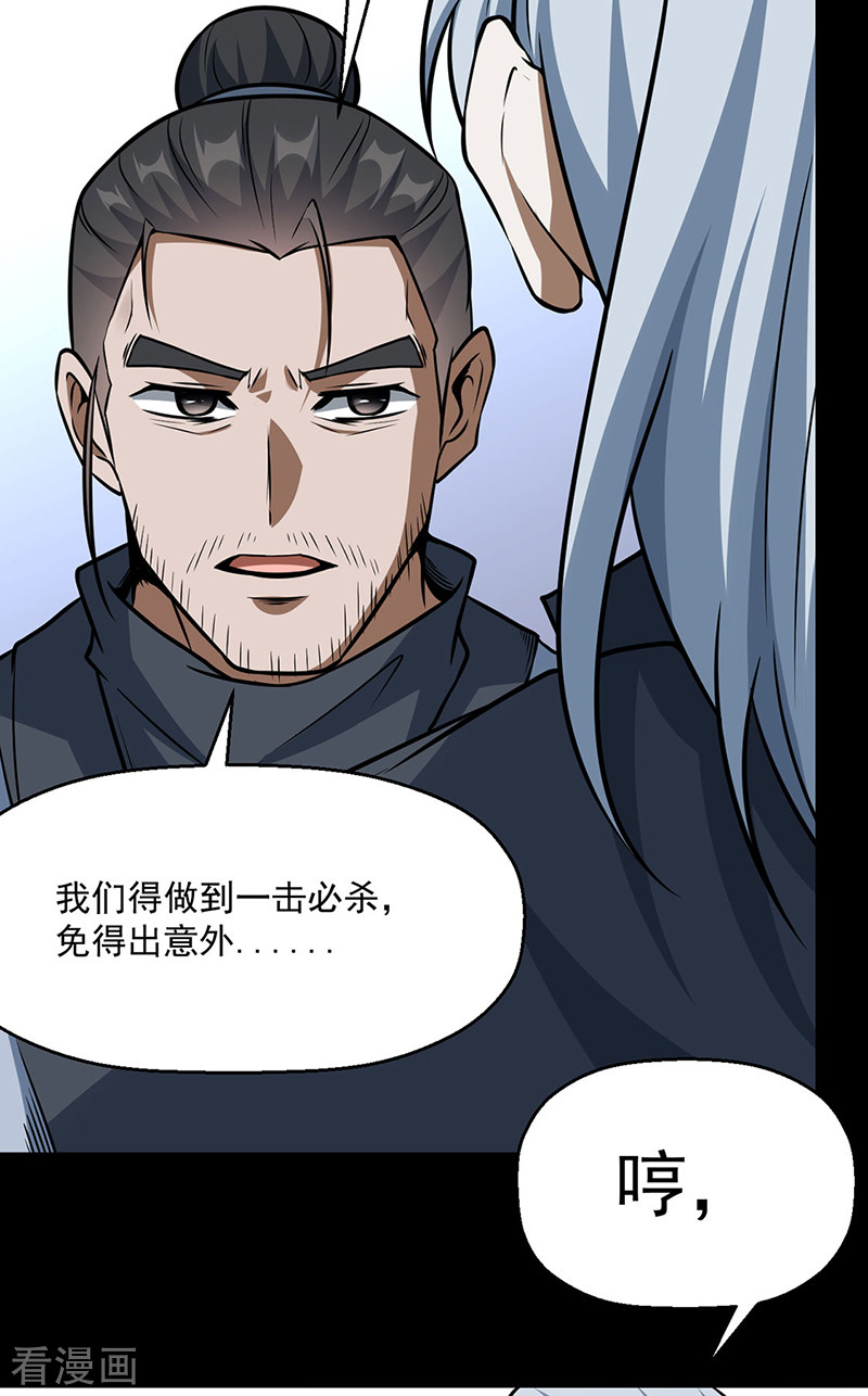 武道独尊470话