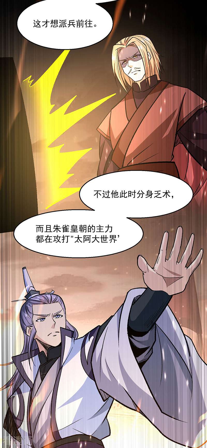 武道独尊471话