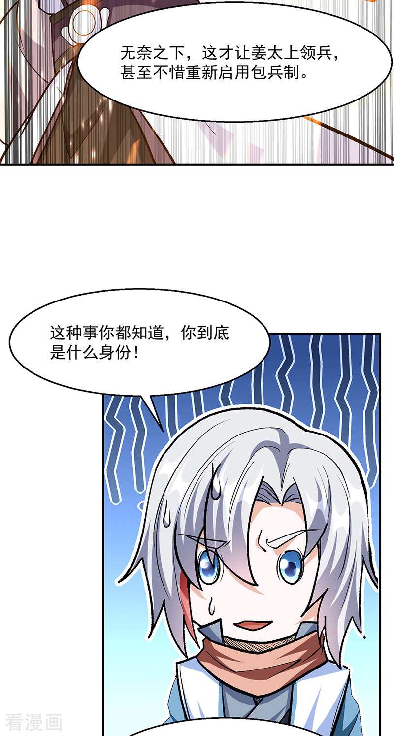 武道独尊471话