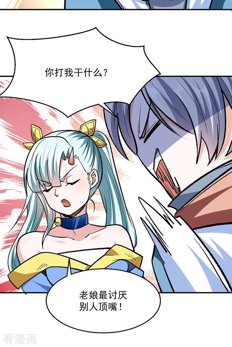 武道独尊471话