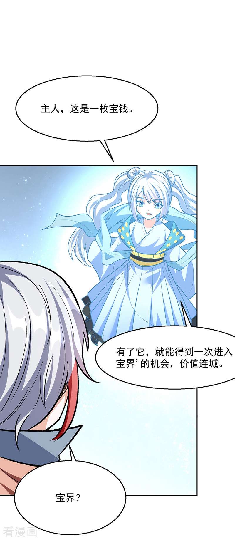 武道独尊471话