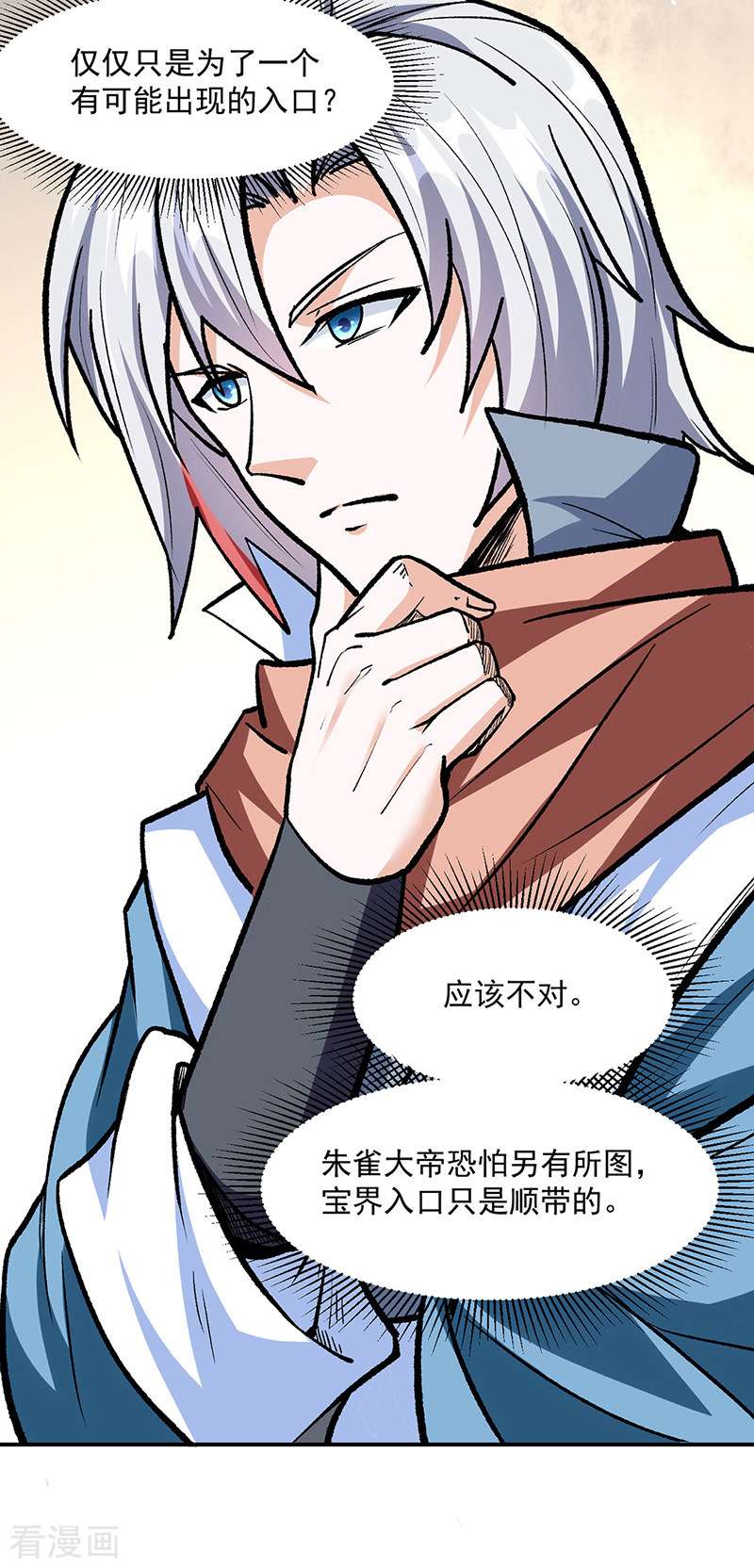 武道独尊471话