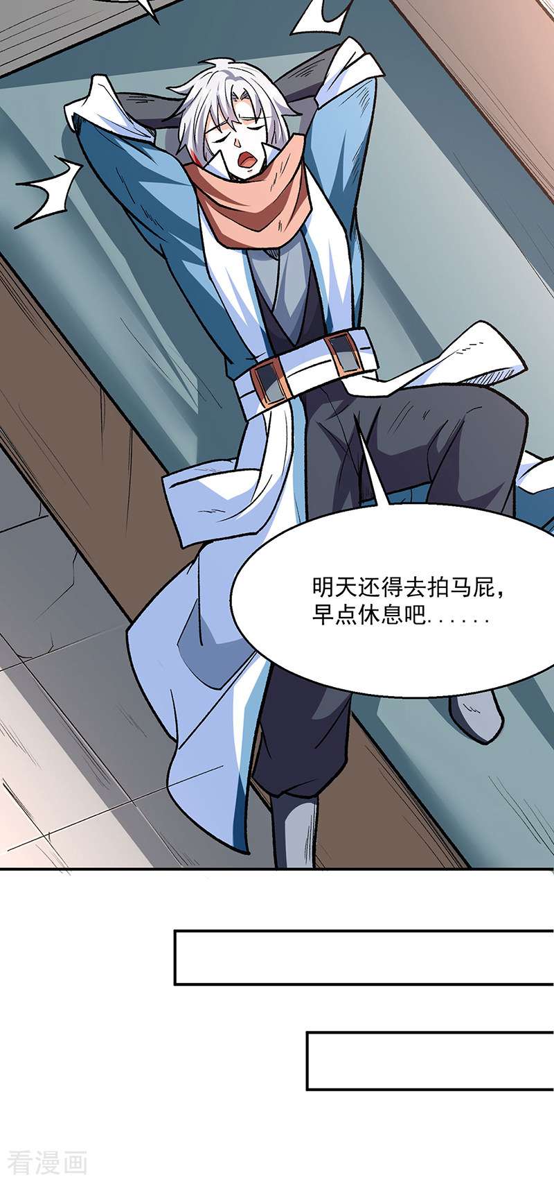 武道独尊471话