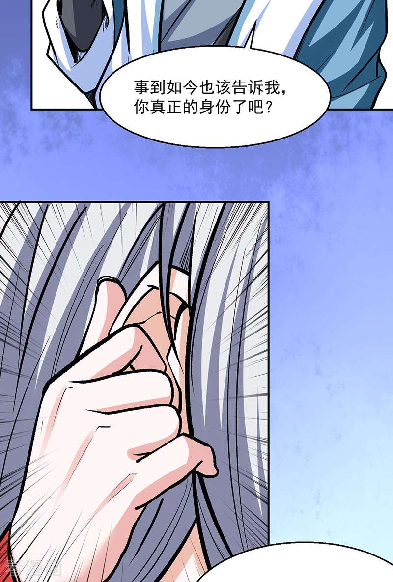武道独尊471话