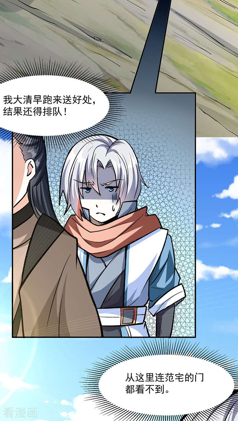 武道独尊471话