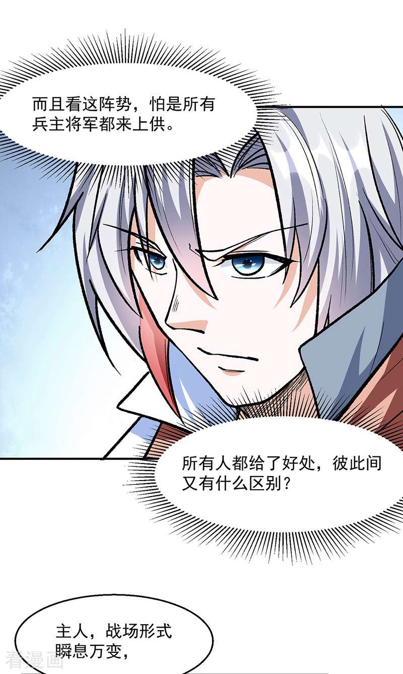 武道独尊471话