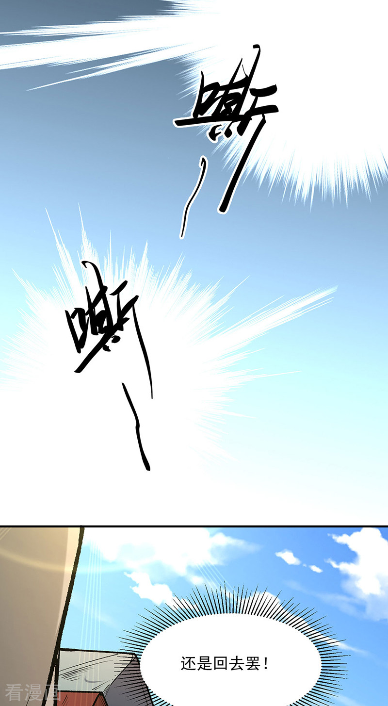 武道独尊471话
