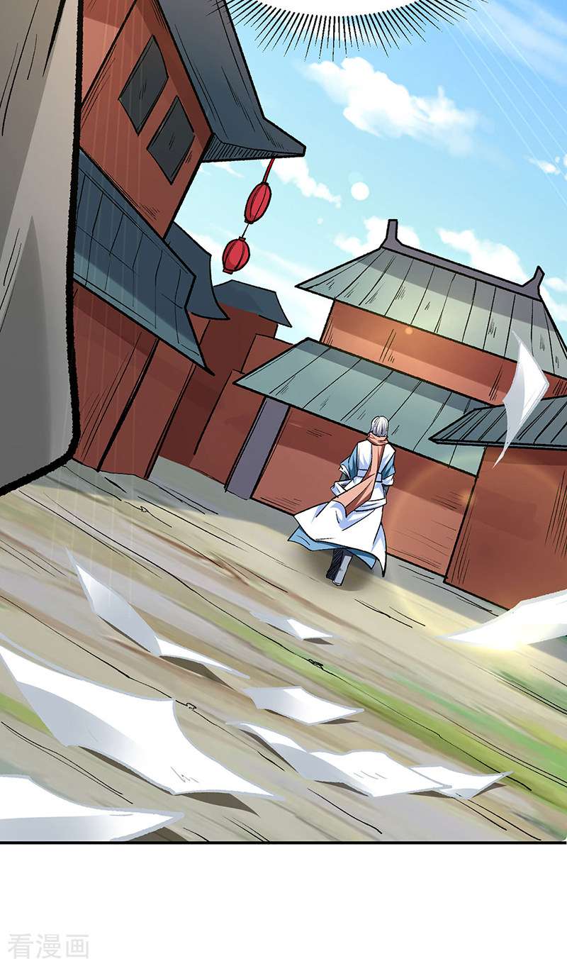 武道独尊471话