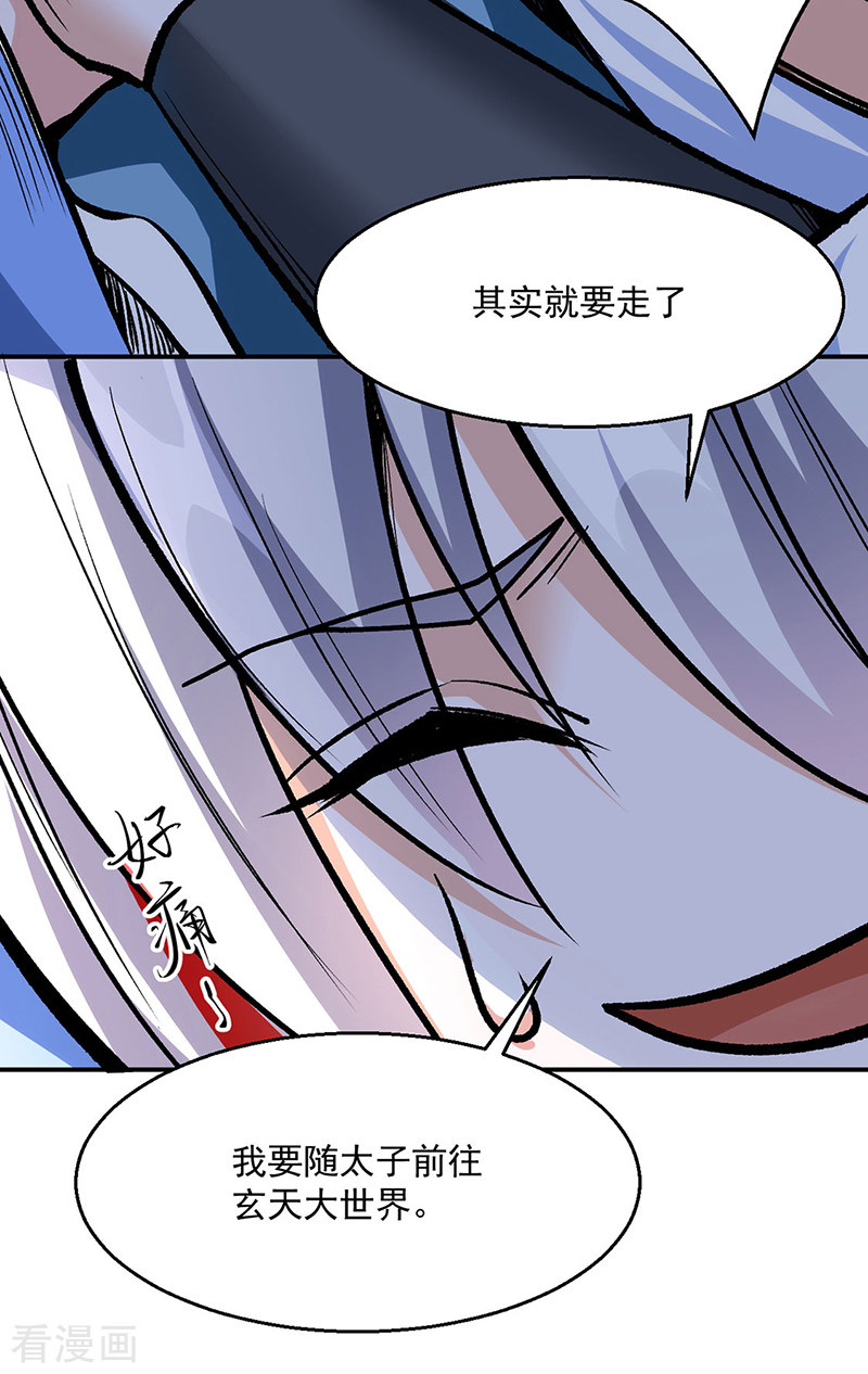 武道独尊471话