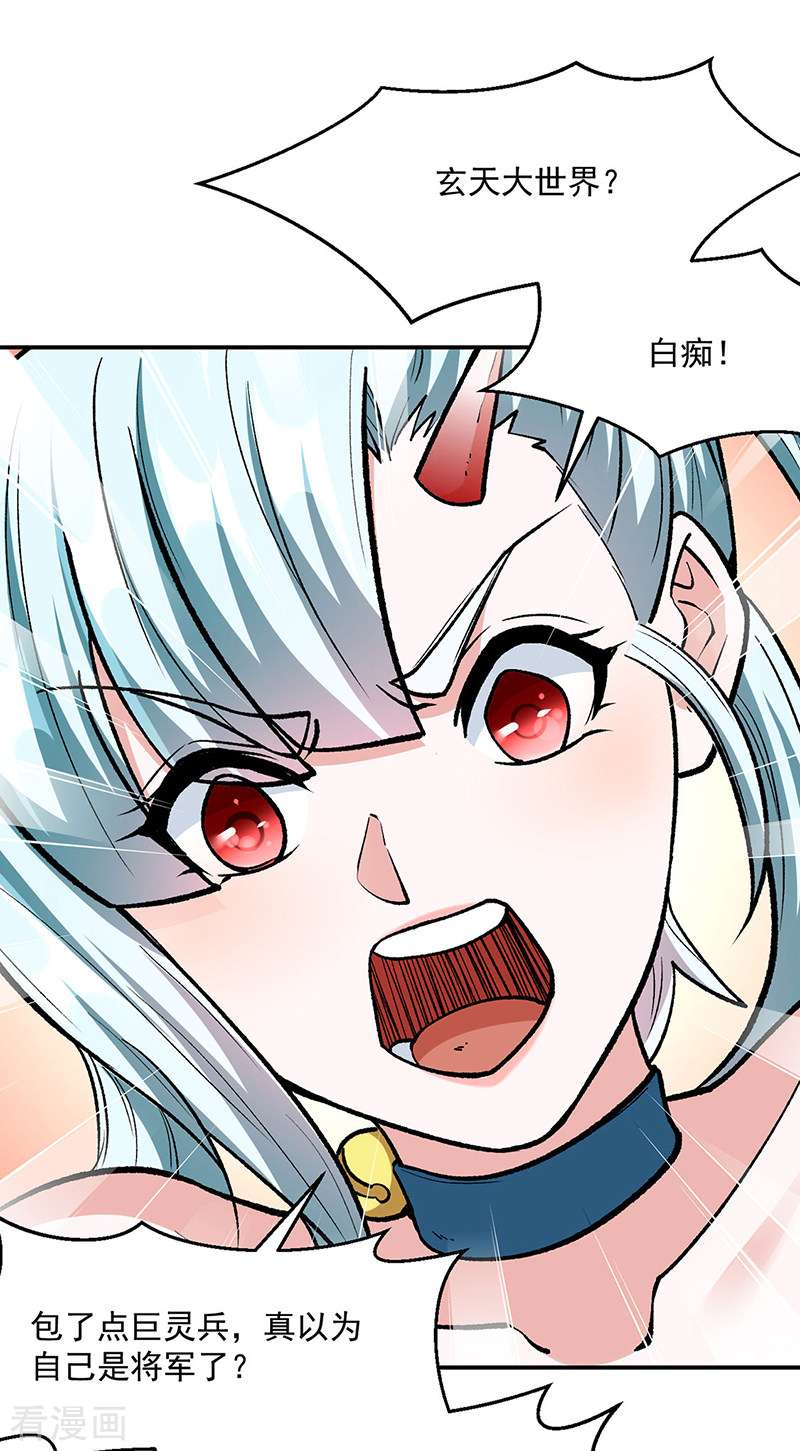 武道独尊471话