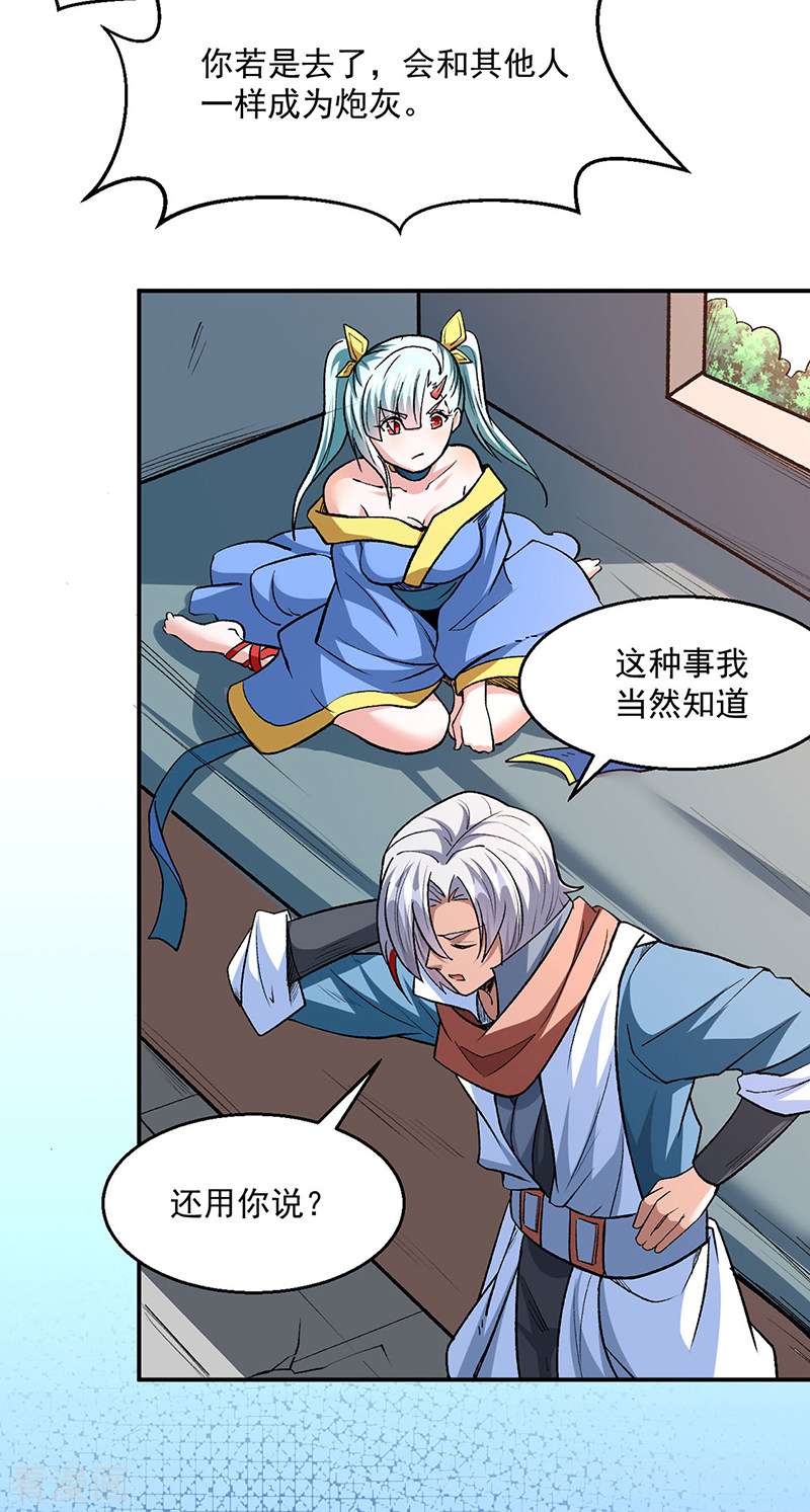 武道独尊471话