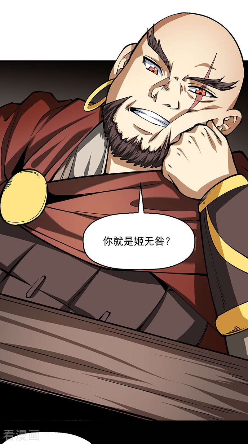 武道独尊472话