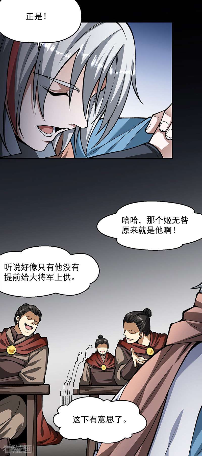 武道独尊472话