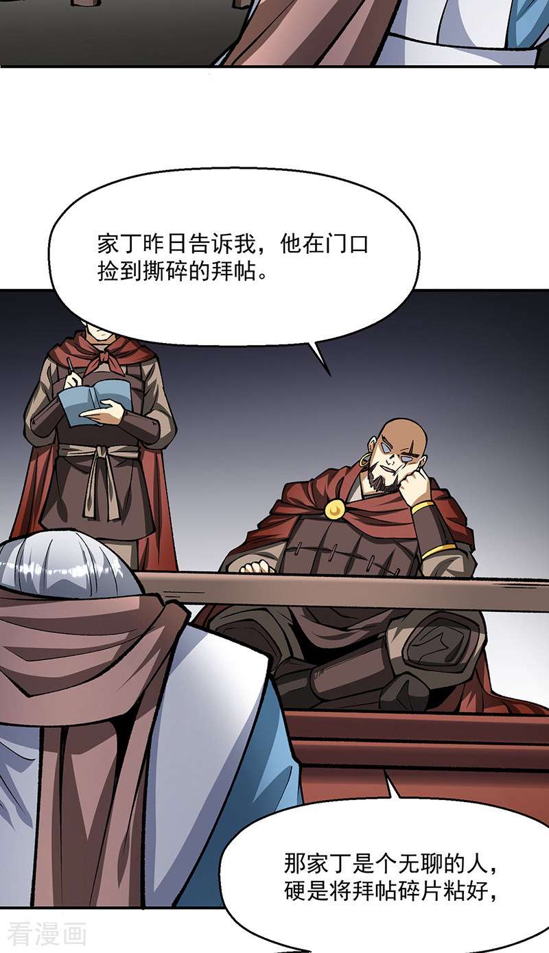 武道独尊472话
