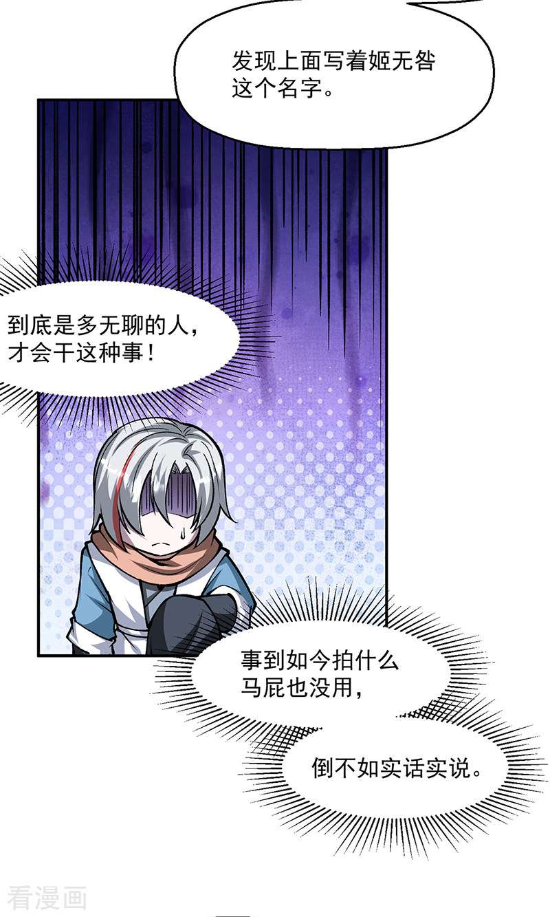 武道独尊472话