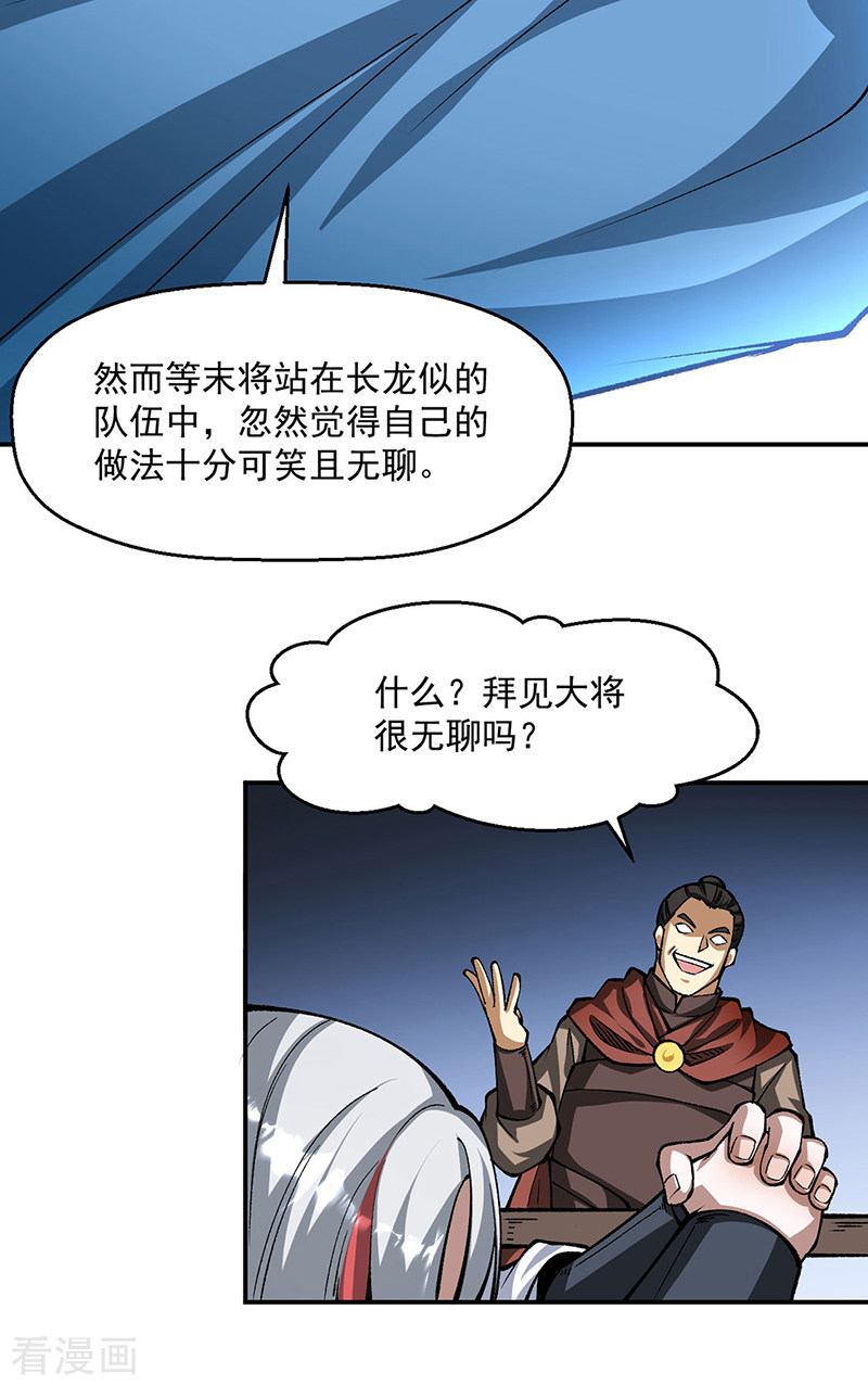 武道独尊472话