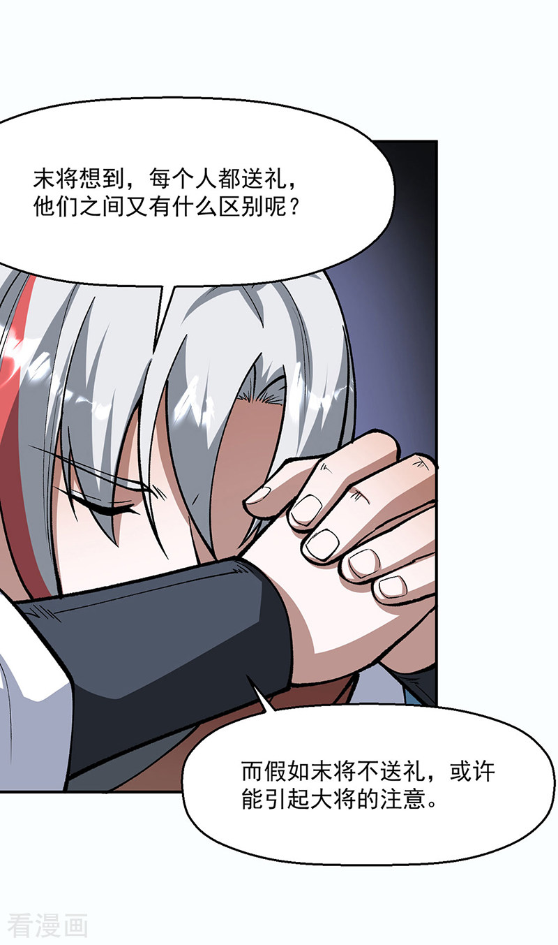 武道独尊472话