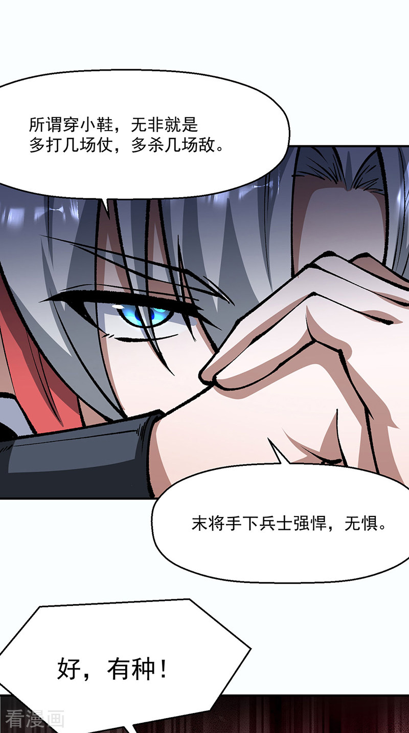 武道独尊472话