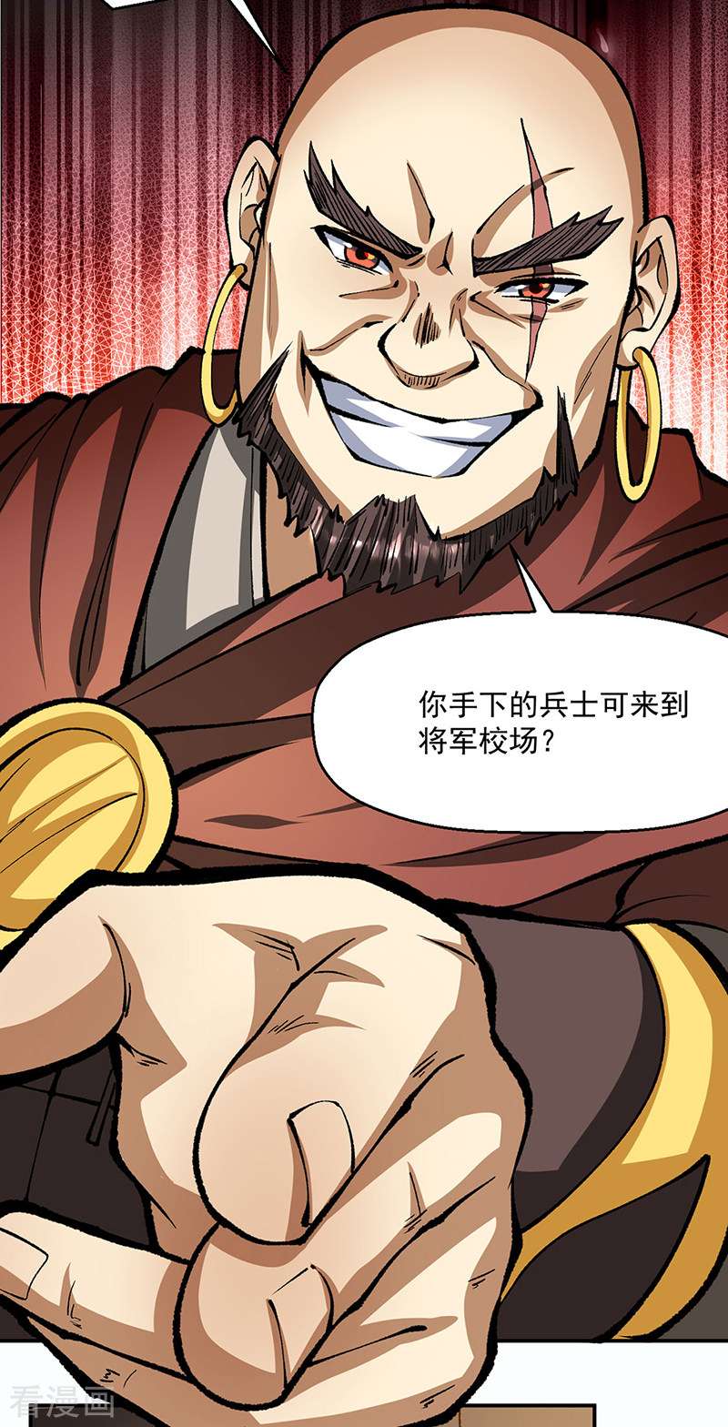 武道独尊472话